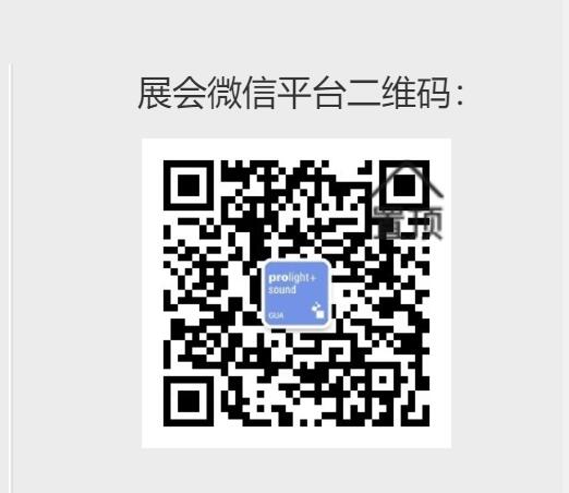 2022广州国际专业灯光、音响展览会
