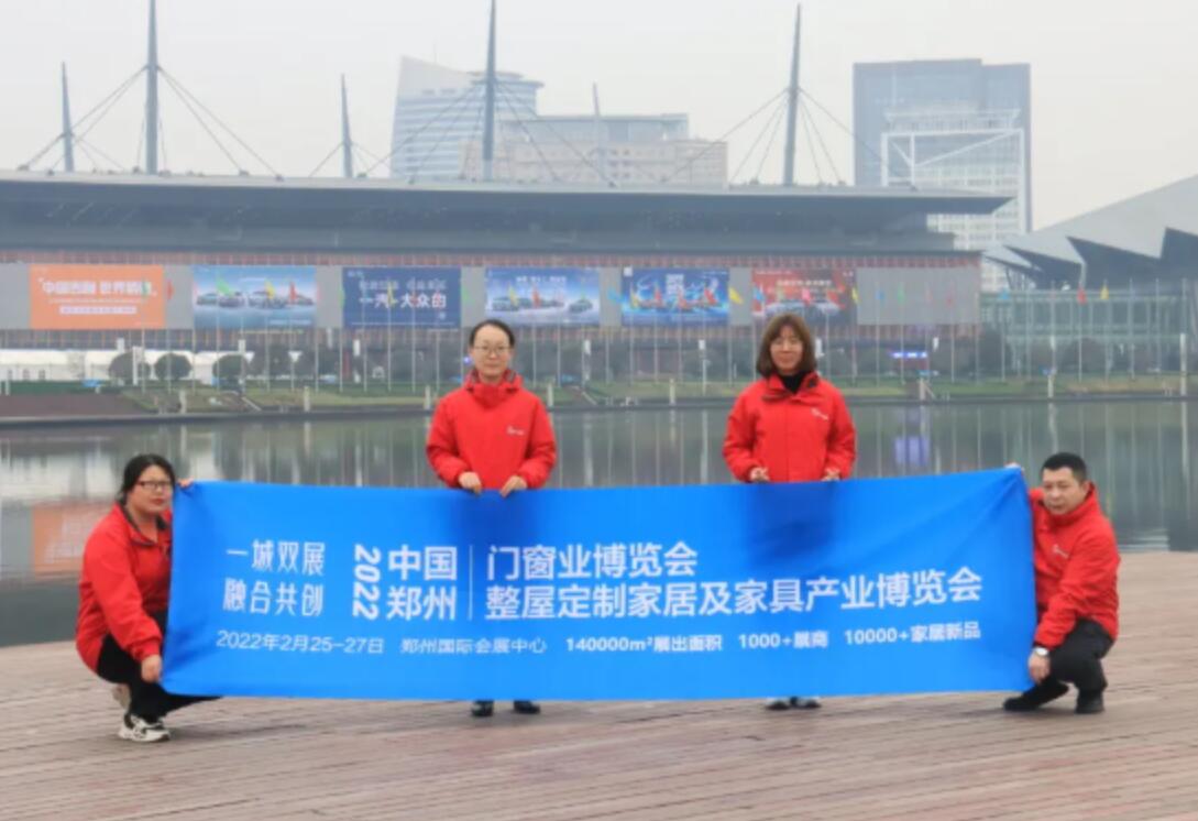 2022中国郑州门窗业博览会