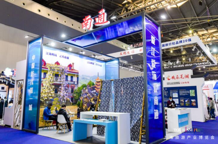 2022上海旅游产业博览会 Tourism Plus Shanghai