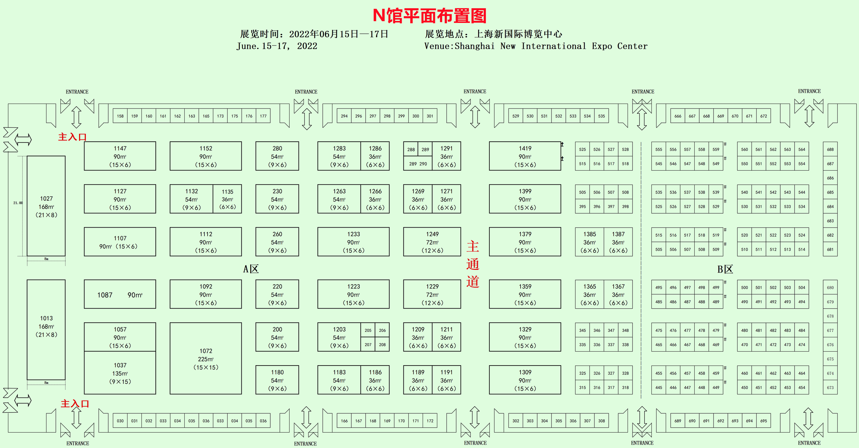 2022第五届中国（上海）国际竹产业博览会,欢迎您报名参展！ 联系电话：15313206870-大号会展 www.dahaoexpo.com