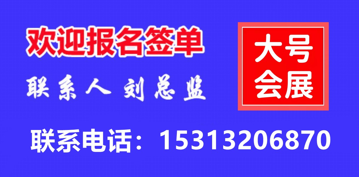 2023第五届上海国际民宿及旅游装备博览会, 欢迎您报名参展！联系电话：15313206870-大号会展 www.dahaoexpo.com