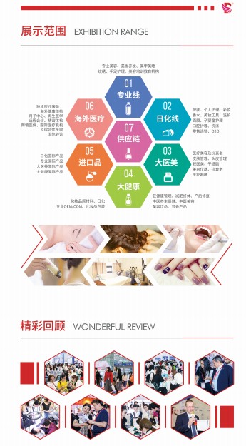 （美博会）2021第42届济南美博会