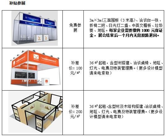 2020中国（蓝山）国际皮具、箱包及制鞋产业博览交易会
