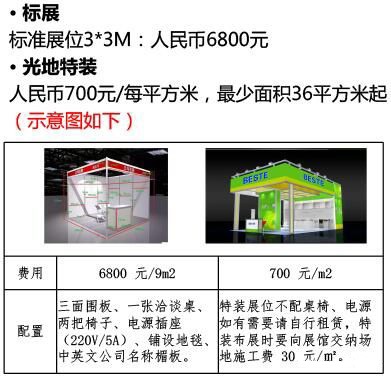 2021佛山国际家具展览会