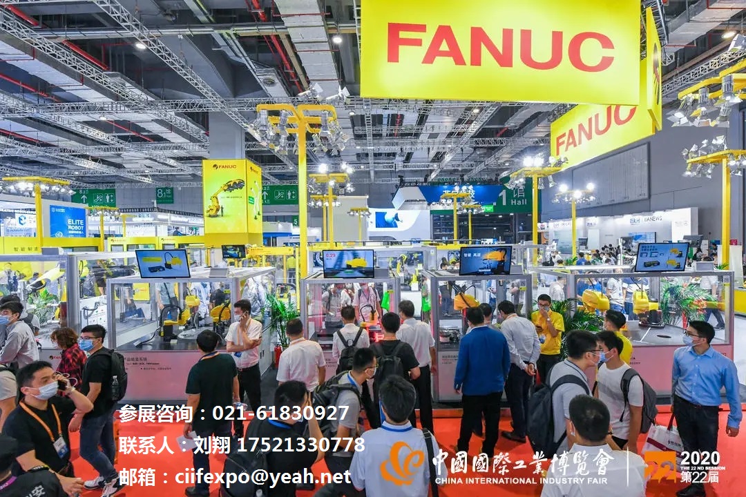 2022第23届中国工博会-工业自动化展览会