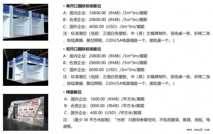 2020中国深圳国际美健（个护）电器展览会