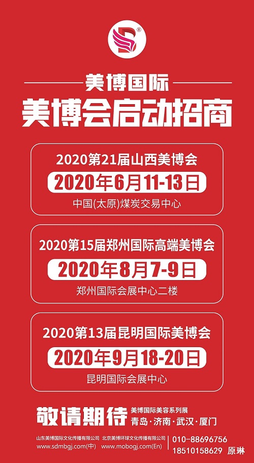 2020昆明国际美博会延期举办9月18-20日