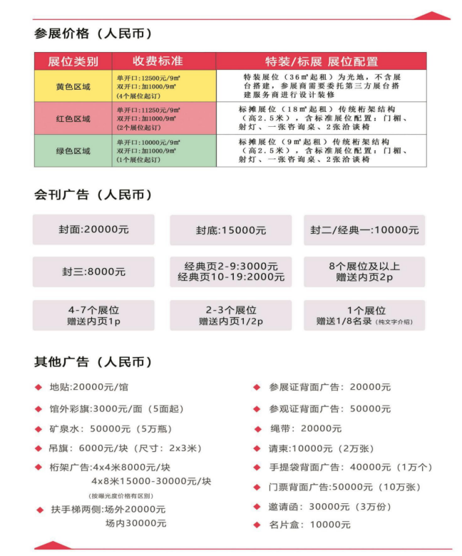 2020杭州电商新渠道博览会暨网红选品博览会