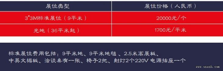2018年第八届北京·马拉松博览