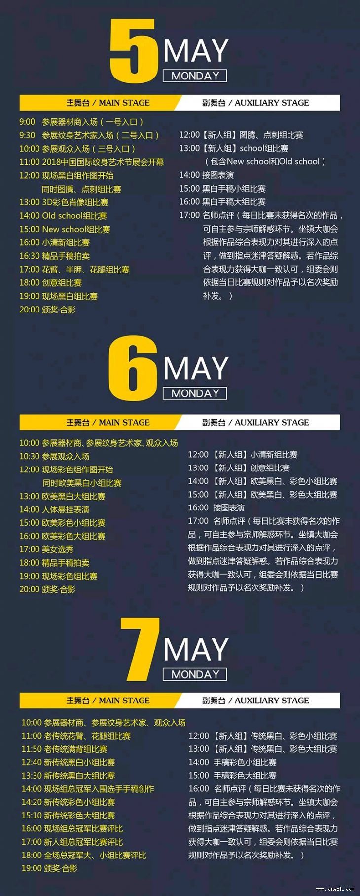 2018第十三届中国（廊坊）国际纹身艺术展