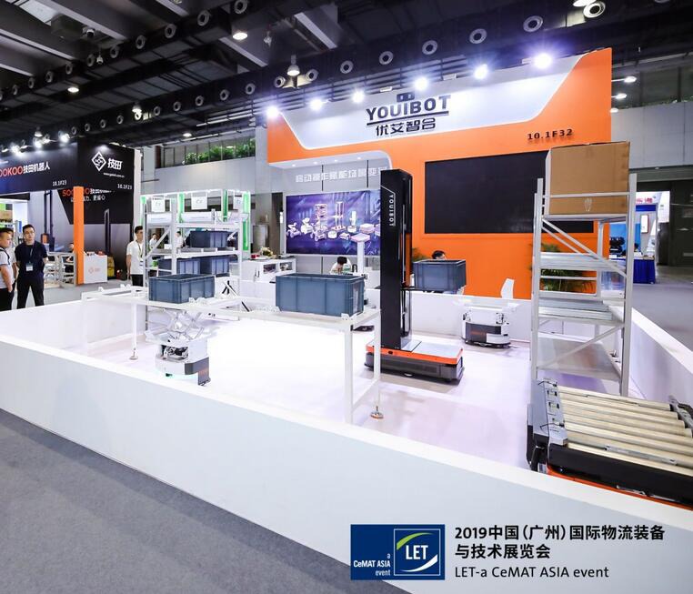 2020第11届中国（广州）国际物流装备与技术展览会