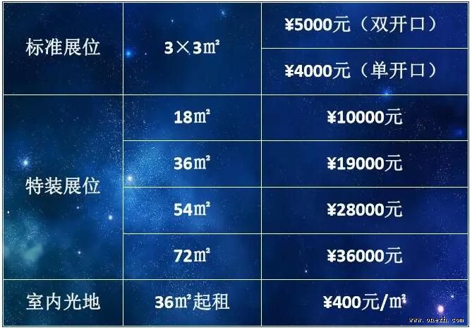 2019第三届中国（廊坊）体育产业博览会暨智能体育装备展