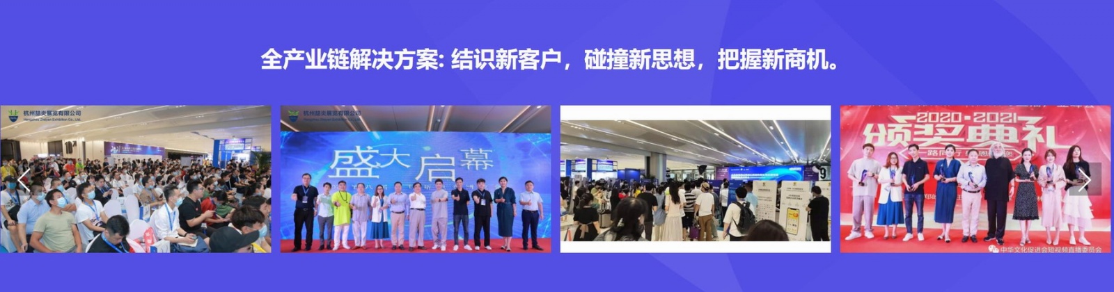 2022第十届杭州网红直播电商及短视频产业博览会