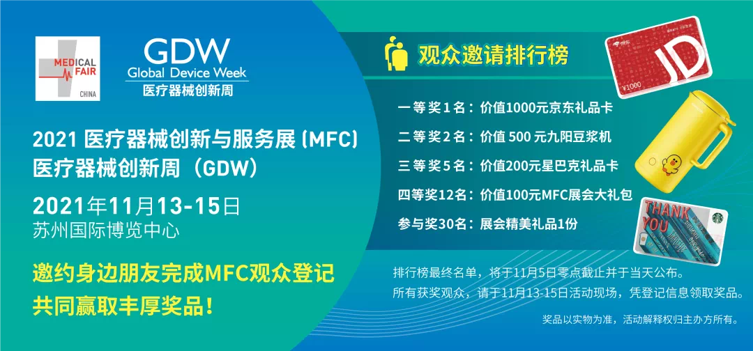 2021苏州医疗设备展 2021苏州医疗设备展
