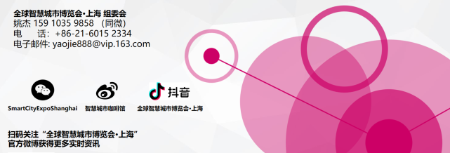 2022智慧城市展览会·上海