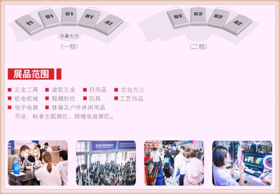 2022年中国义博会（2022义乌博览会)2022外贸展览会