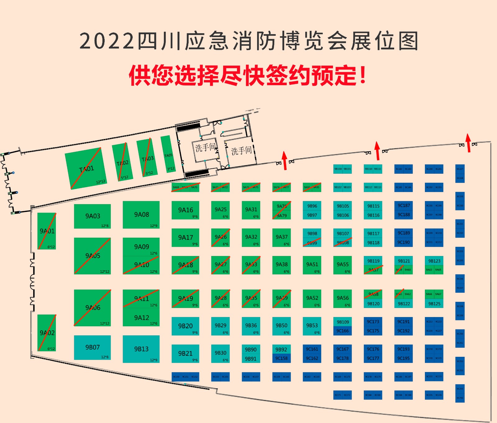 2022四川国际应急管理、安全生产与消防创新科技博览会.欢迎您报名参展！ 联系手机：15313206870