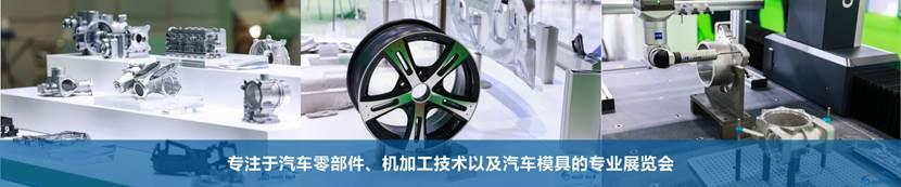 2022 广州国际汽车零部件及加工技术/汽车模具展览会-大号会展 www.dahaoexpo.com