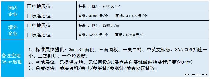 2021第八届中国合肥国际环保产业博览会