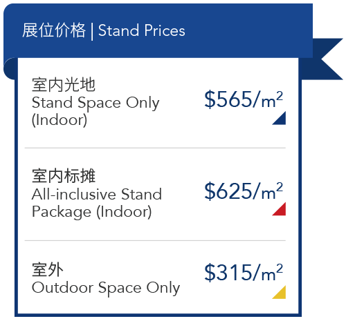 2018第八届中国（北京）国际机场技术、设备和服务展览会