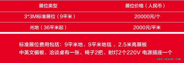 2019年第九届北京·马拉松博览