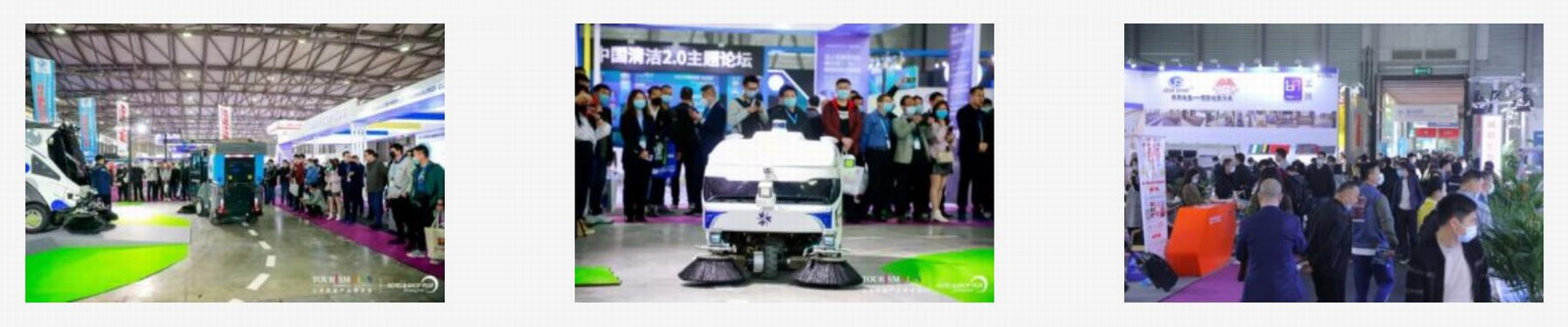 2022CCE上海国际清洁技术与设备博览会