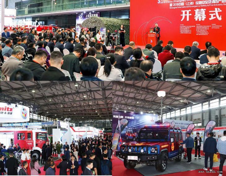 2020中国（上海）国际应急与消防安全博览会-CEFE