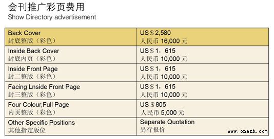 2014 上海国际珠宝玉石首饰展览会-大号会展 www.dahaoexpo.com