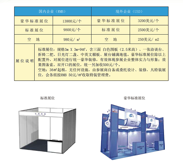 2024亚洲园林景观设计、设施及用品展