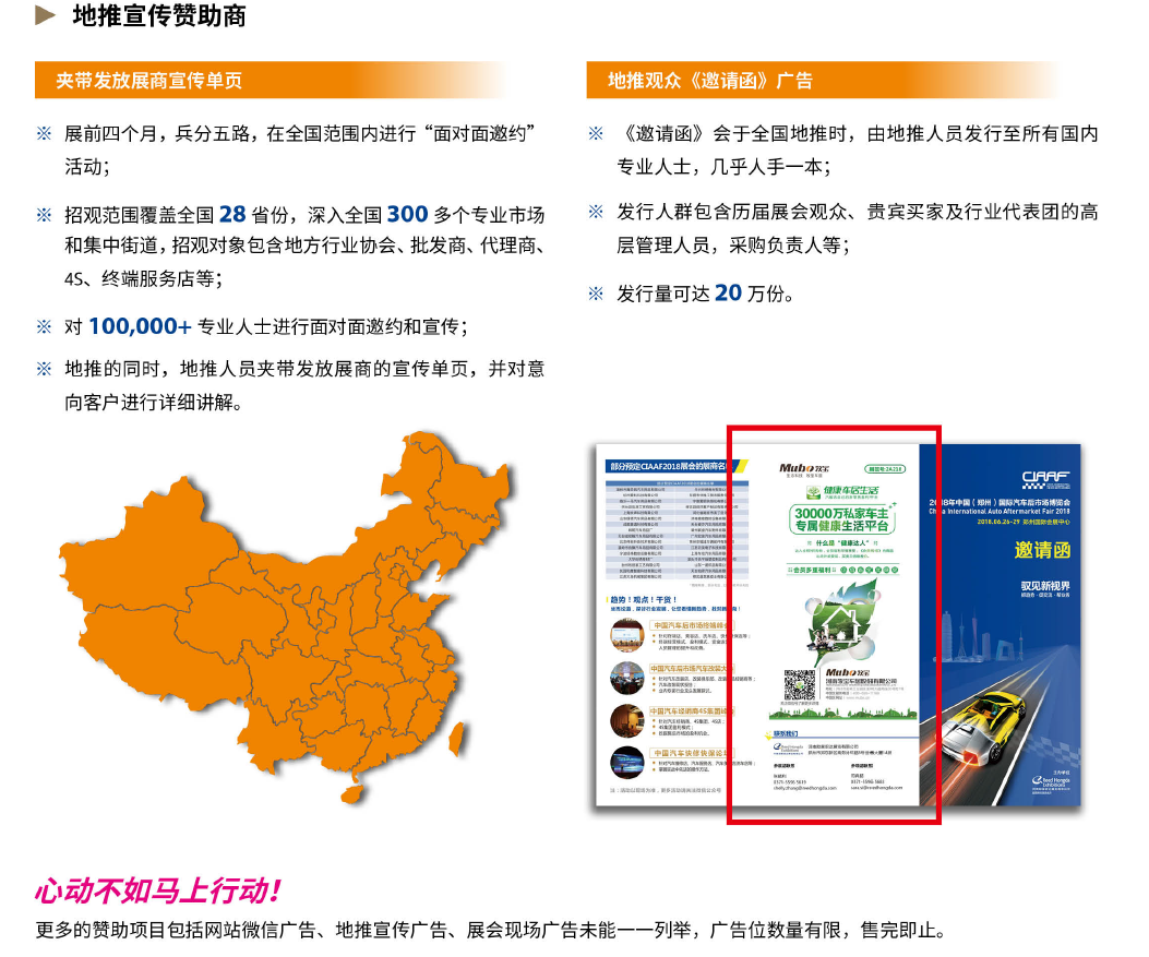 2020郑州国际汽车美容养护展