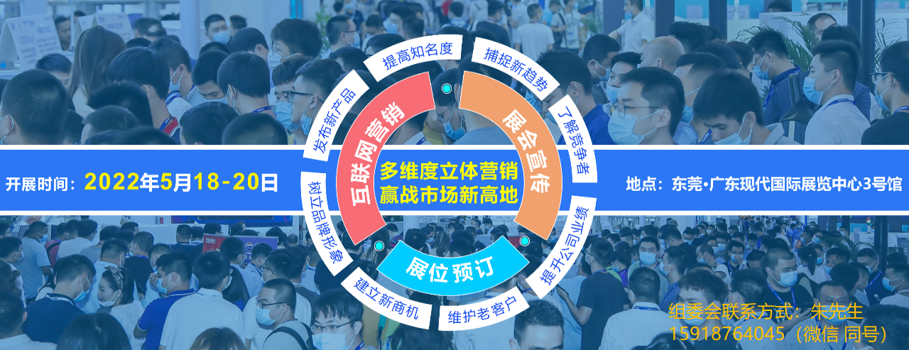 2022第六届CMM中国电子制造自动化&资源展，重磅升级，诚邀参展！