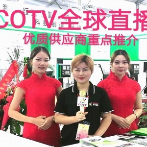 台州临海眼镜产品网上大展销隆重开幕！COTV全球直播、中网市场、大号会展联合发布！