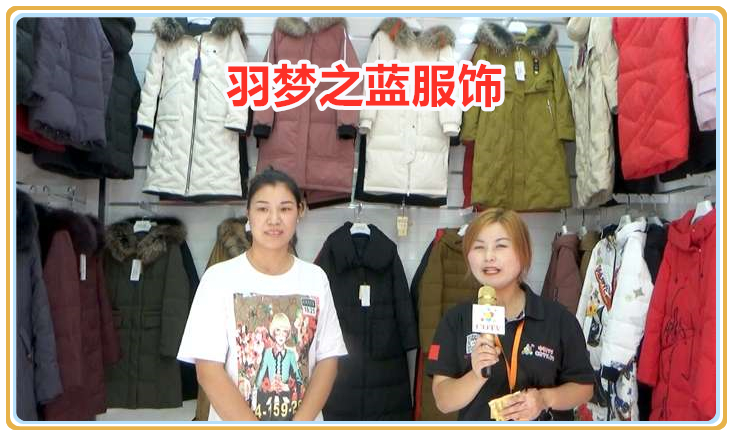 中国江苏常熟服装服饰家纺产品网上大展销隆重开幕！