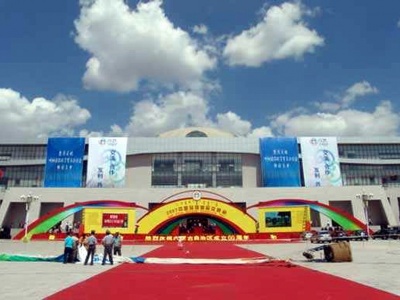 内蒙古国际会展中心
