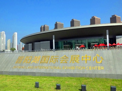 晋阳湖国际会展中心