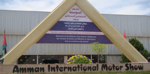 安曼国际展会中心AIMS