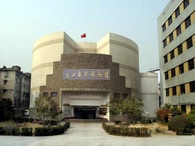 浙江自然博物馆
