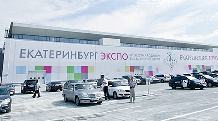 叶卡捷琳堡会展中心IEC Ekaterinburg-Expo