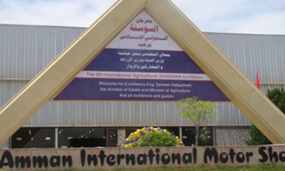安曼国际展会中心AIMS