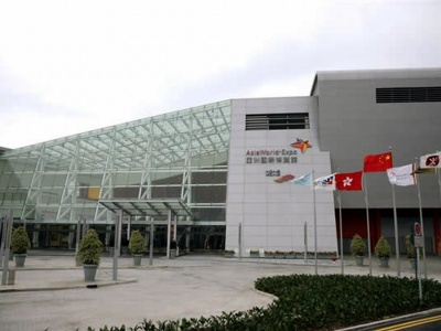 香港亚洲国际博览馆