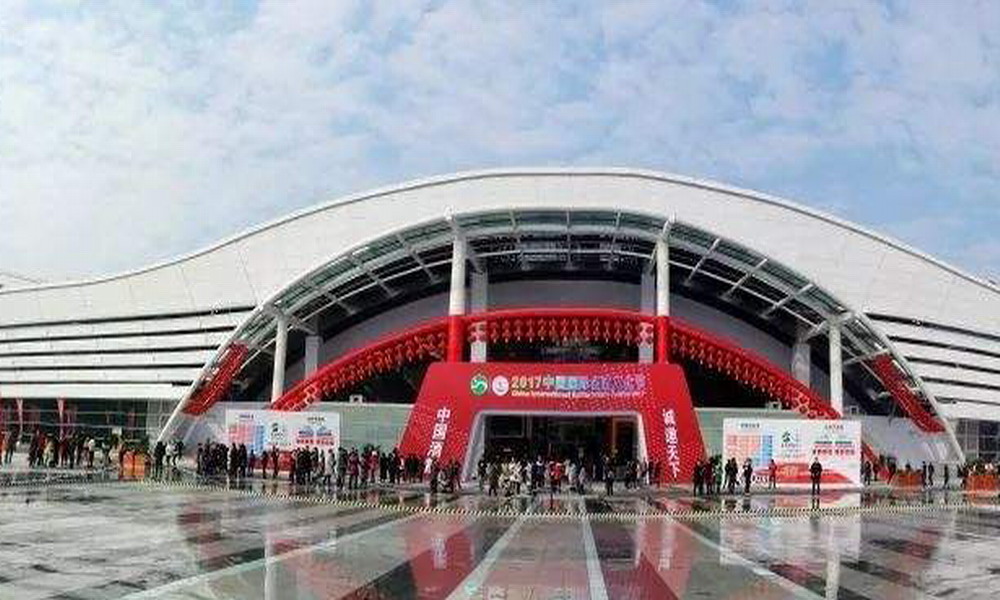 宜宾市临港会展中心