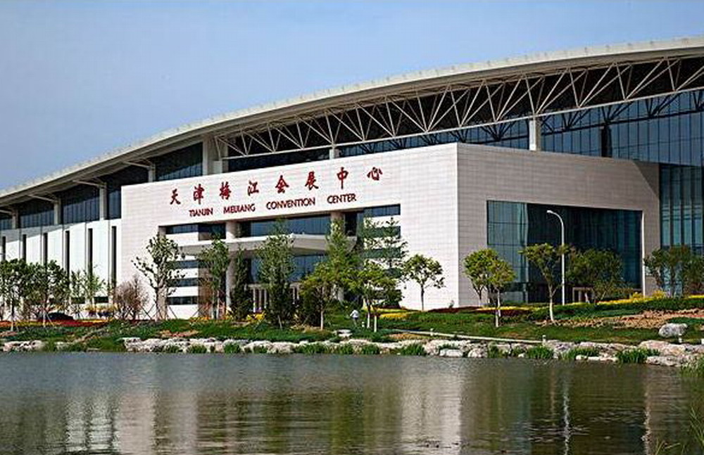 天津梅江国际会展中心图片