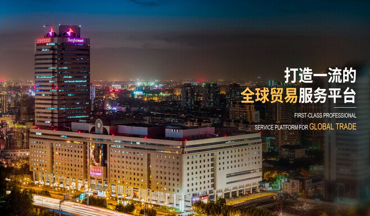上海世贸商城图片