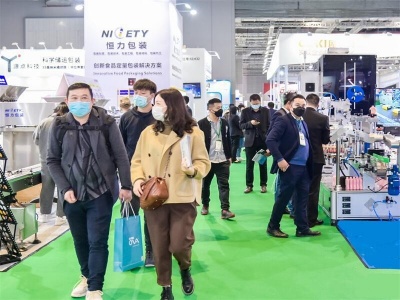 2024第五届上海国际工业智能装备展览会