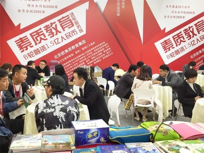 【通知】举办2023第81届中国教育装备展示会