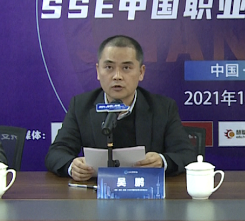 新时·新政·新机丨SSE中国职业教育发展论坛精彩回顾 新时·新政·新机丨SSE中国职业教育发展论坛精彩回顾