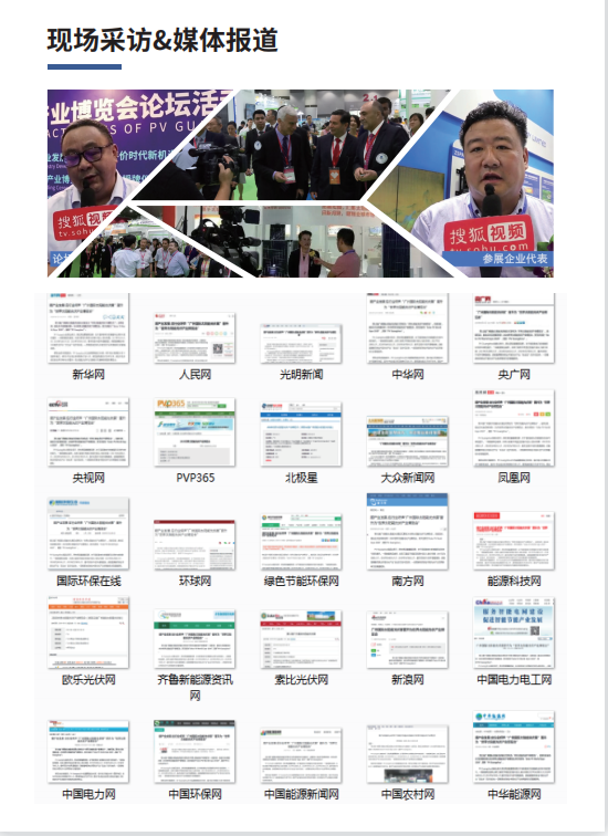 重磅!2022世界太阳能光伏产业博览会 (原第14届广州国际太阳能光伏展) 重磅!2022世界太阳能光伏产业博览会 (原第14届广州国际太阳能光伏展)