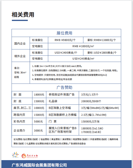 重磅!2022世界太阳能光伏产业博览会 (原第14届广州国际太阳能光伏展) 重磅!2022世界太阳能光伏产业博览会 (原第14届广州国际太阳能光伏展)