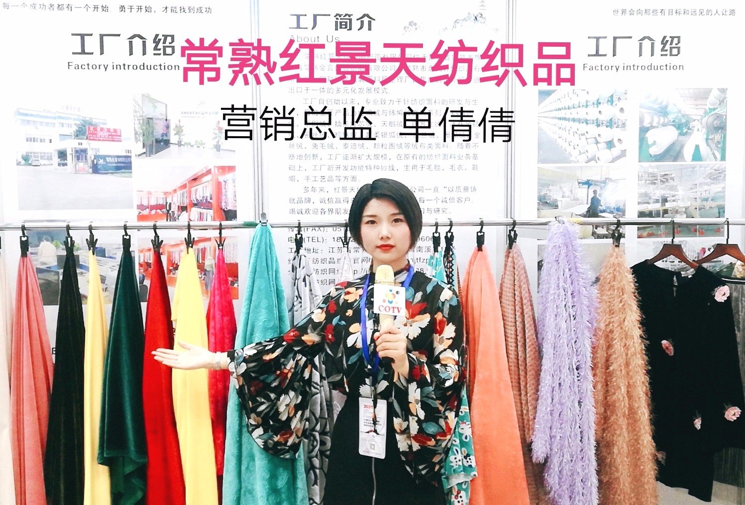 热烈祝贺2022中国绍兴柯桥（秋季）纺织品博览会在浙江绍兴国际会展中心隆重开幕！