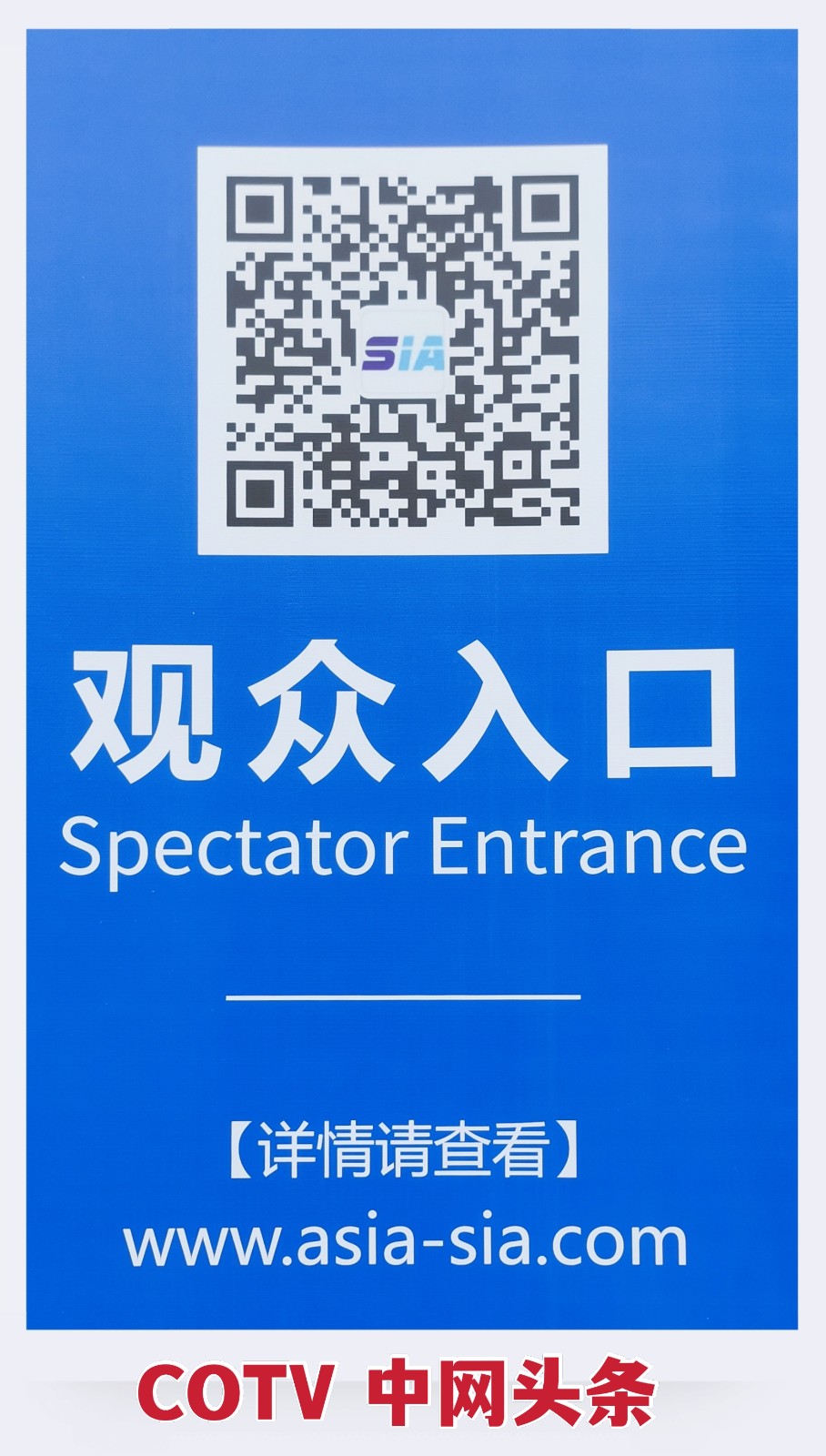 中网市场：2021中国（东莞）机床展在广东现代国际会展中心盛大开幕！COTV  中网市场 大号会展现场发布！